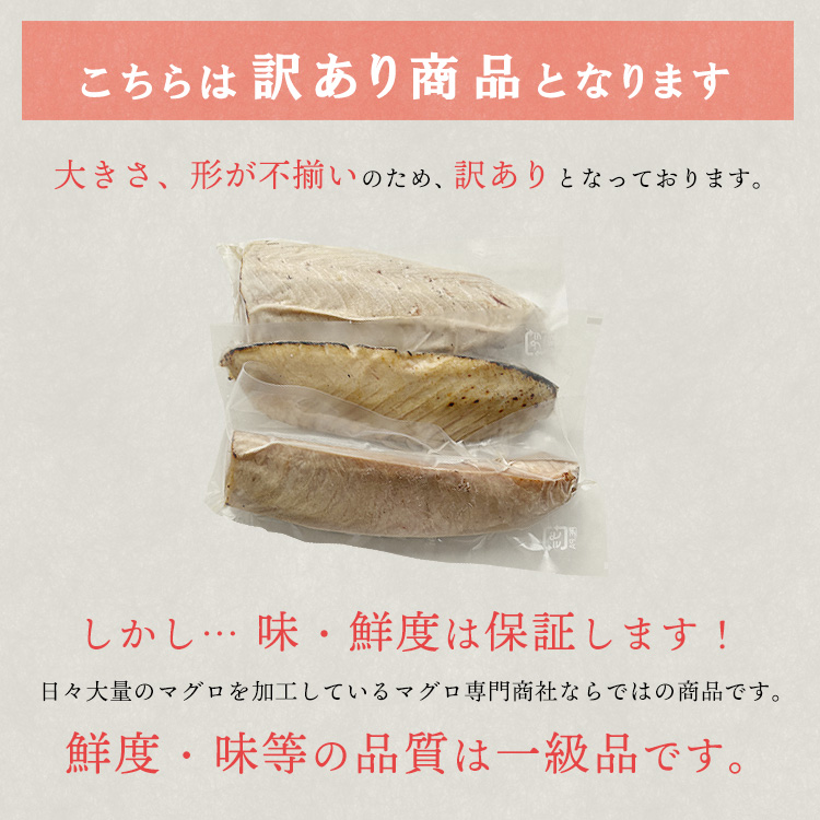 焼津天然まぐろ藁焼きビンチョウマグロ冷凍