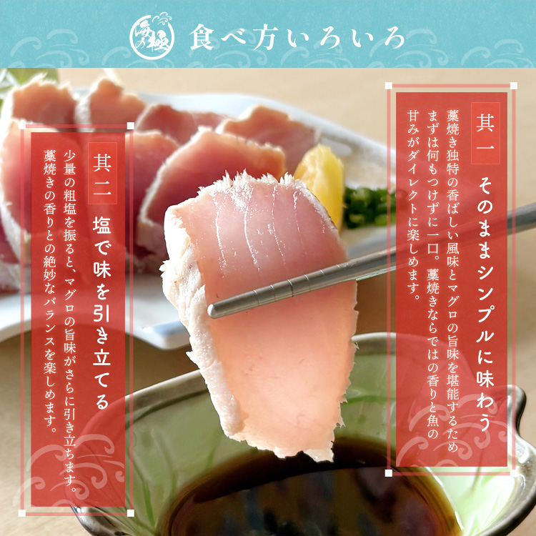 焼津天然まぐろ藁焼きビンチョウマグロ冷凍