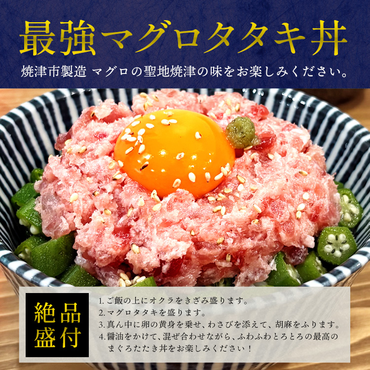 焼津 海の極 絶品 天然南鮪入りネギトロセット 合計約1.68kg