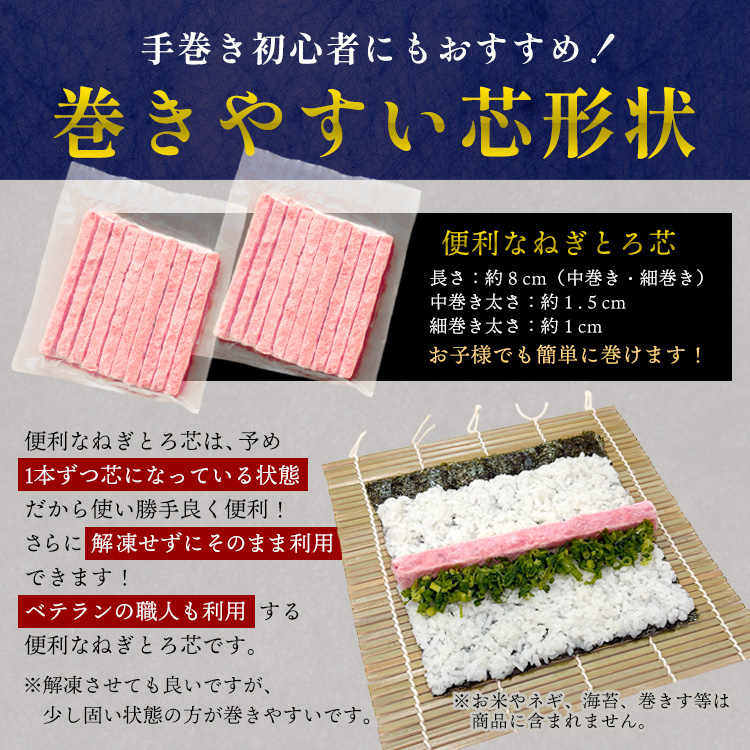 焼津 海の極 絶品 天然南鮪入りネギトロセット 合計約1.68kg