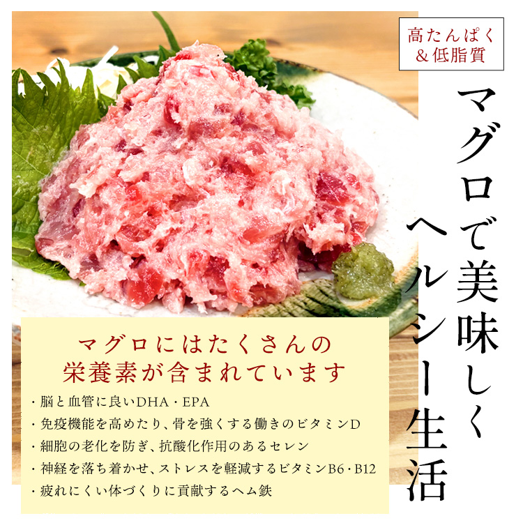 焼津 海の極 絶品 天然南鮪入りネギトロセット 合計約1.68kg