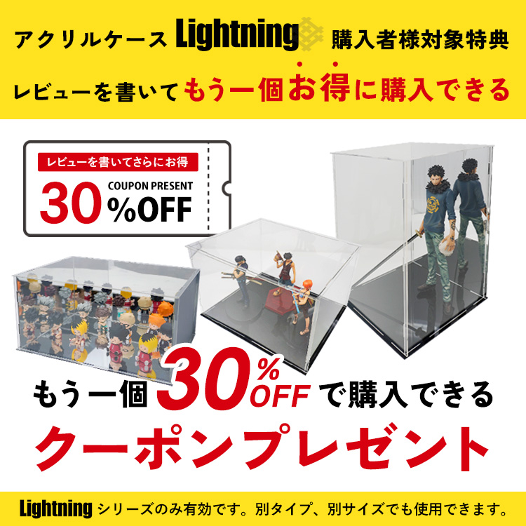 UVカット アクリルケース Lightning 幅25cm 奥行15cm 高さ15cm 側面クリア×台座黒 紫外線カットフィギュアケース ディスプレイケース｜haconaka｜12