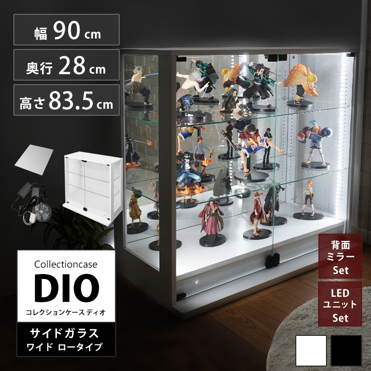 コレクションラック DIO 側面ガラスタイプ ディオ 本体 幅90cm 本体 ワイド ロータイプ 鍵付 奥行28cm 中型 背面ミラー+LEDユニット付き :akt 9028l ml:ハコナカ