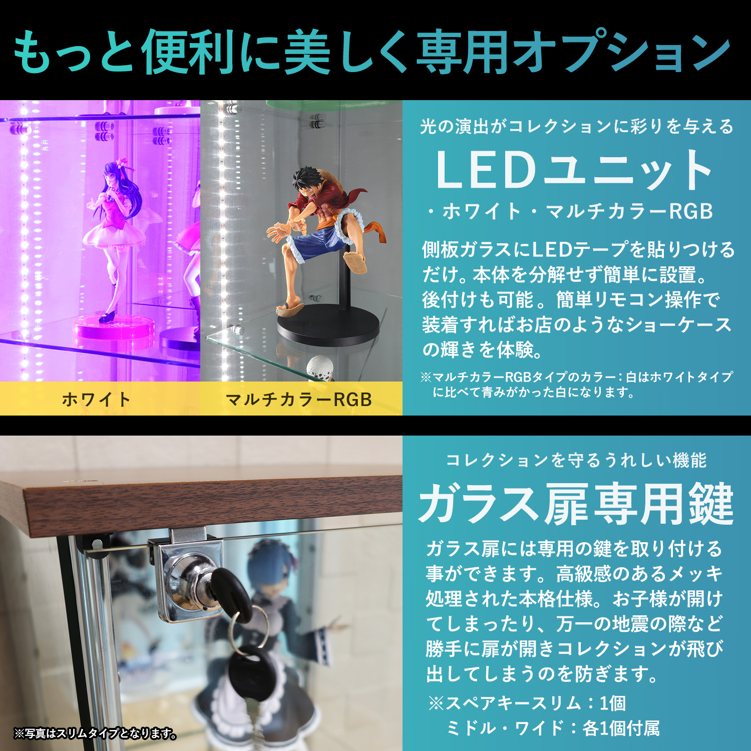 地球家具 ガラスコレクションケース ルミグス LUMIGS 幅60cm ミドル 高