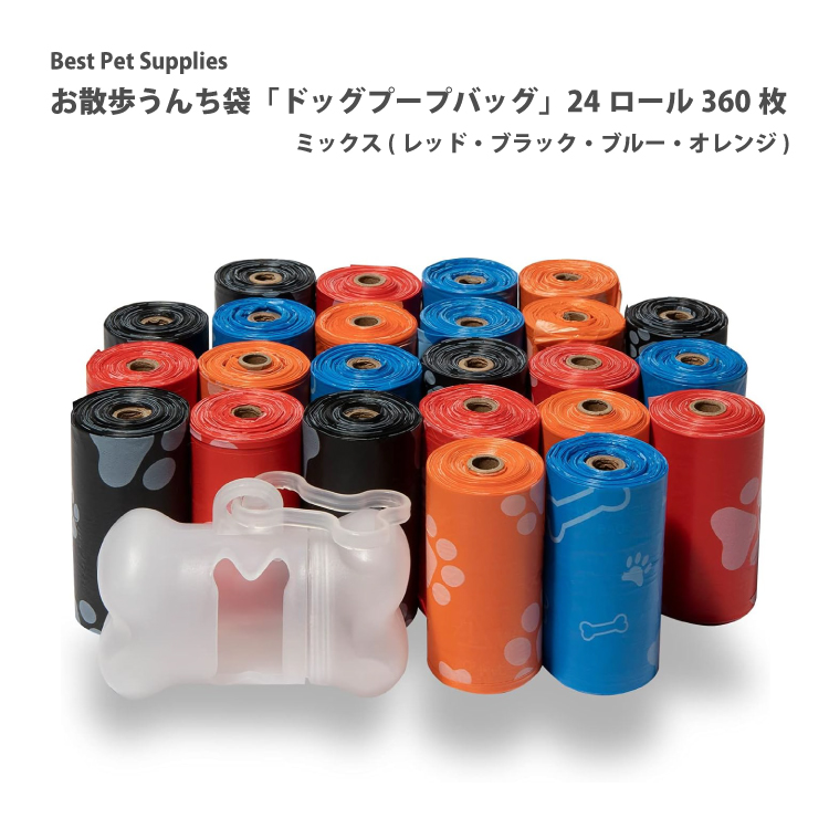 犬 うんち袋 240枚 Best Pet Supplies Dog Poop Bags うんち処理袋 犬