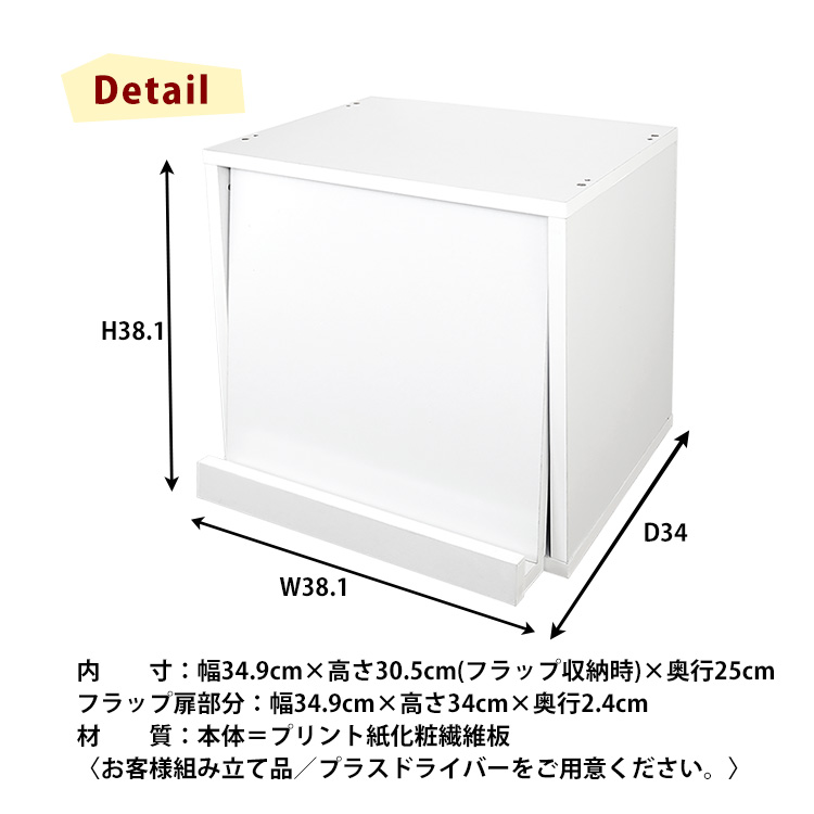 爆買 キューブボックス フラップ扉 タイプ c...の詳細画像5