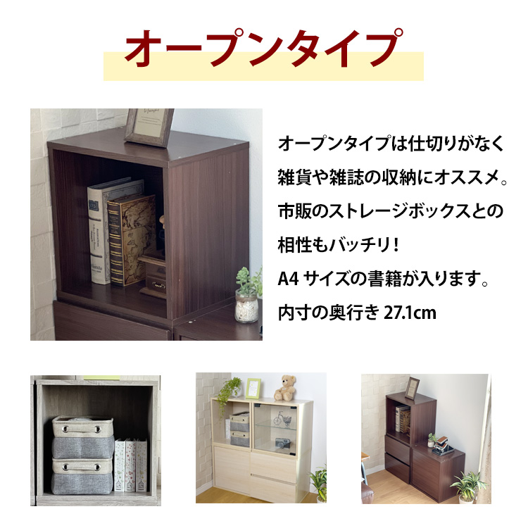 キューブボックス オープン タイプ cubebox 収納｜haconaka｜08