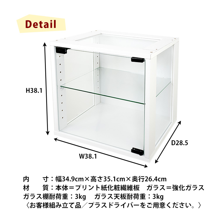 地球家具 キューブボックス ガラス扉 側面・天板ガラス タイプ cubebox