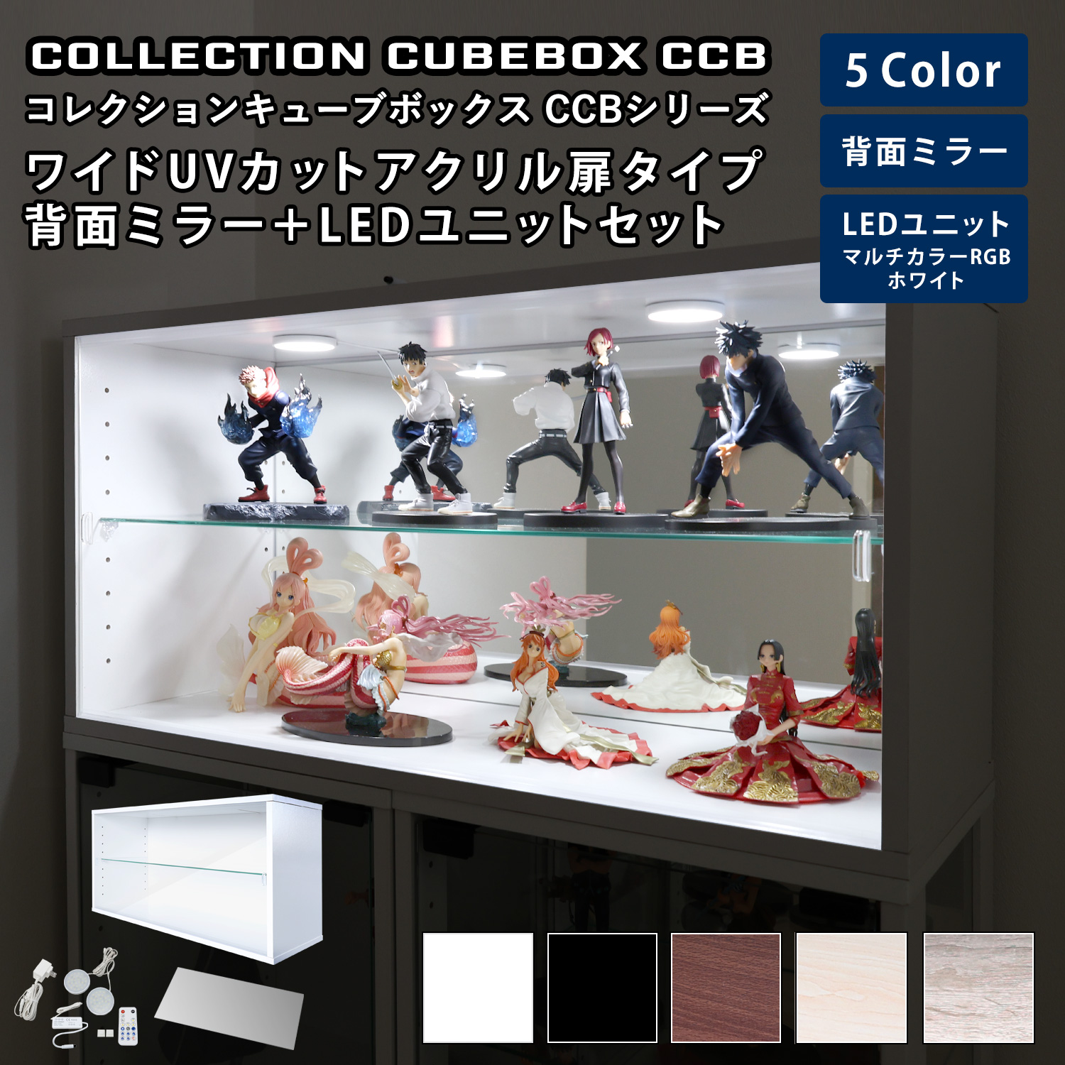 地球家具 [セット品]コレクション キューブボックス ワイド 幅76cm UV