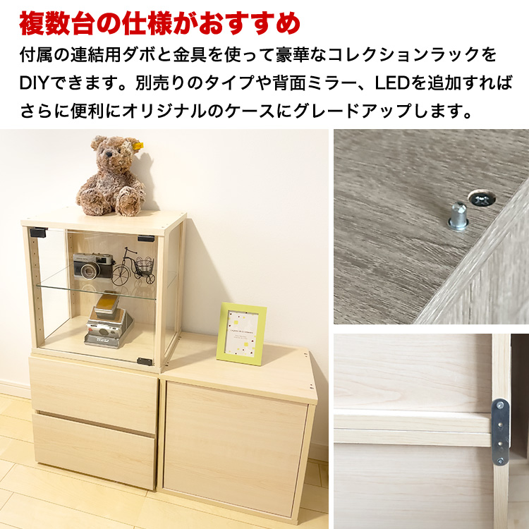 フィギュアケース　地球家具　CCB 2個セット ccb-3828g2.jpg