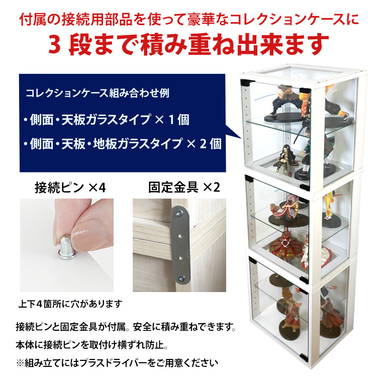 コレクション キューブボックス ガラス扉 側面・天板・地板ガラスタイプ CCB コレクションケース 収納 | 地球家具 | 09