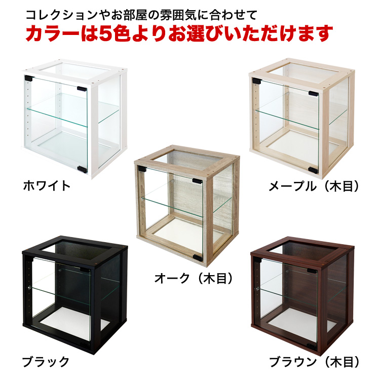 コレクション キューブボックス ガラス扉 側面・天板・地板ガラスタイプ CCB コレクションケース 収納 | 地球家具 | 11