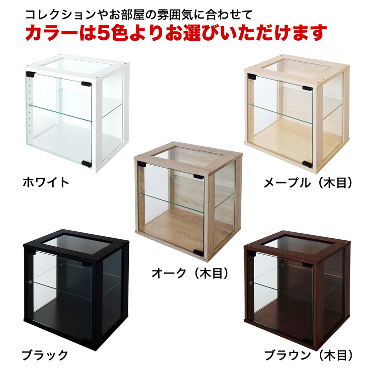 地球家具 コレクション キューブボックス ガラス扉 側面・天板ガラス