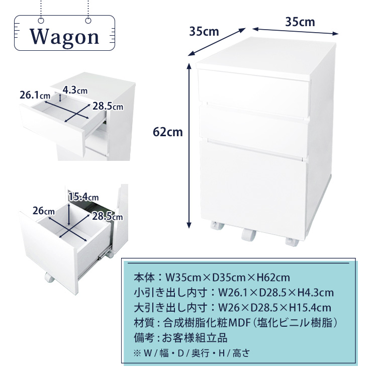ドレッサー ワゴンセット ワイド 幅75cm コスメワゴン 幅35cm
