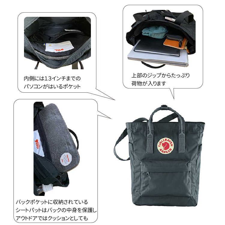 FJALLRAVEN フェールラーベン カンケン トートバッグ Kanken Totepack