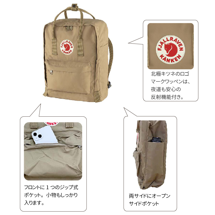 FJALLRAVEN フェールラーベン カンケン Kanken F23510 16L リュック