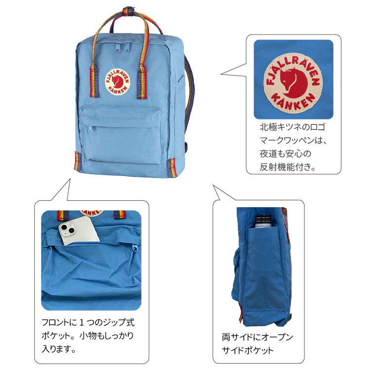 FJALLRAVEN フェールラーベン カンケン レインボー Kanken Rainbow F23620 16L リュック リュックサック 2way  メンズ レディース マザーズバッグ