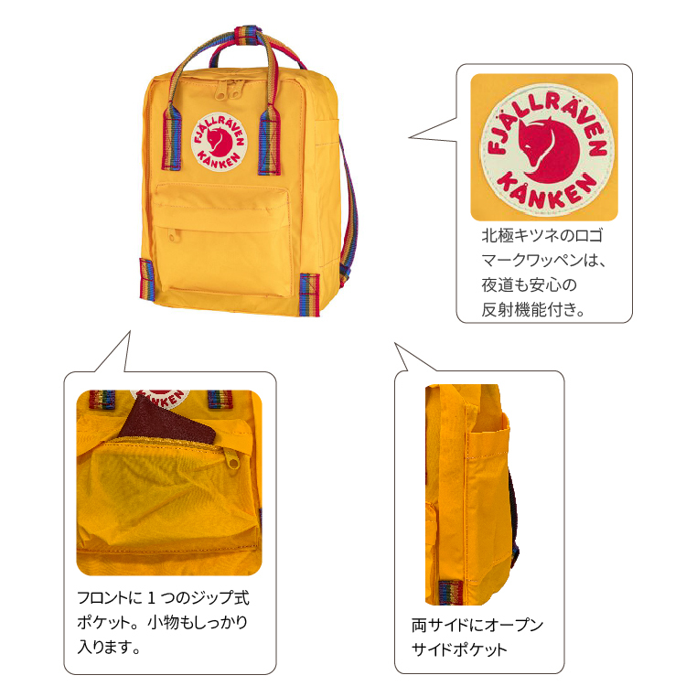 Fjallraven Kanken FJALLRAVEN フェールラーベン カンケン レインボー