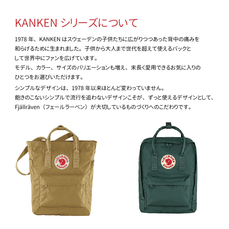 Fjallraven Kanken FJALLRAVEN フェールラーベン カンケン Mini F23561