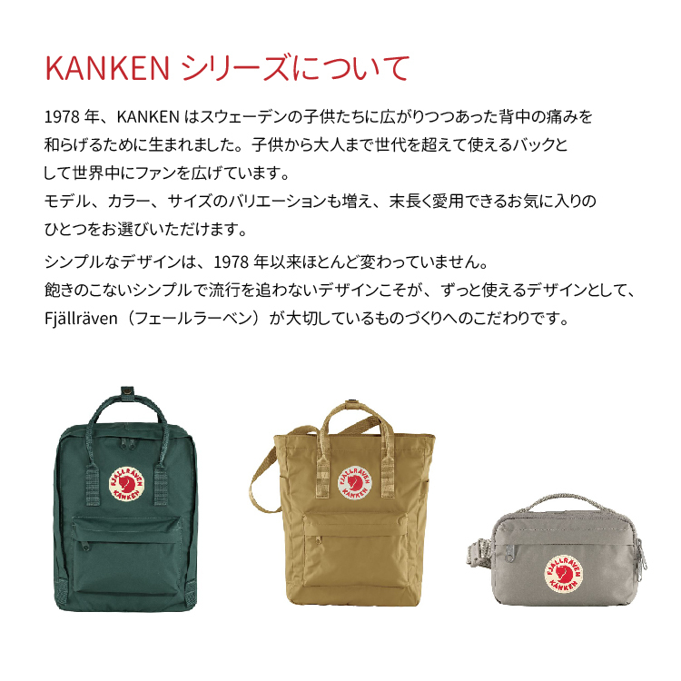 FJALLRAVEN フェールラーベン カンケン ヒップパック Kanken Hip Pack F23796 2L ヒップバッグ ウエストポーチ