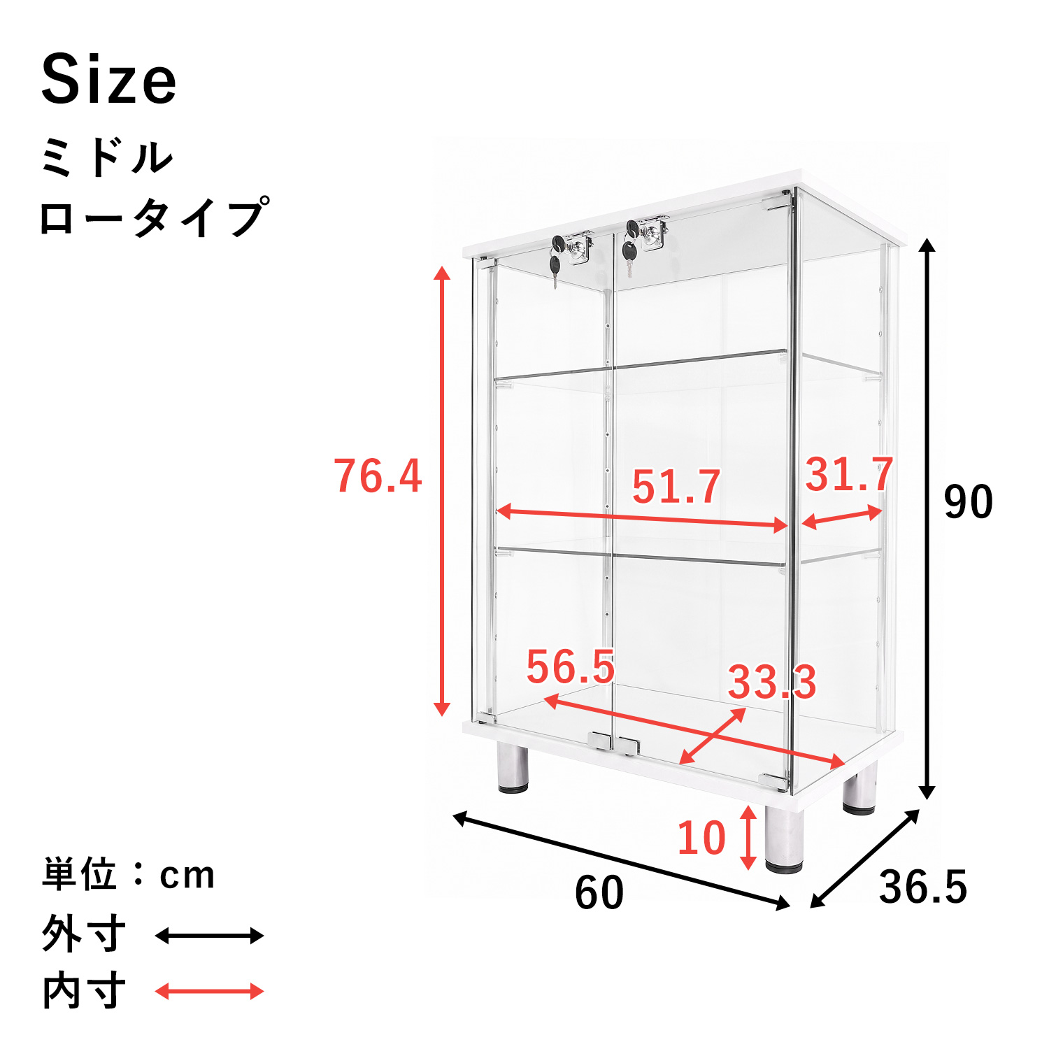 地球家具 ガラスコレクションケース ジョニー JONY 本体 ミドル 幅60cm