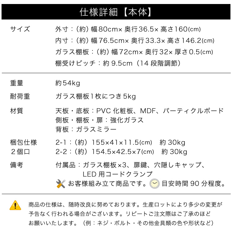 ガラスコレクションケース ジョニー JONY 本体 ワイド 幅80cm ハイタイプ 背面ミラー 背面ガラス 選択可能｜haconaka｜23