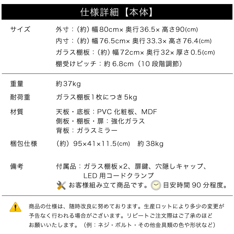 ガラスコレクションケース ジョニー JONY 本体 ワイド 幅80cm ロータイプ 背面ミラー 背面ガラス 選択可能 LED付き セット品｜haconaka｜25