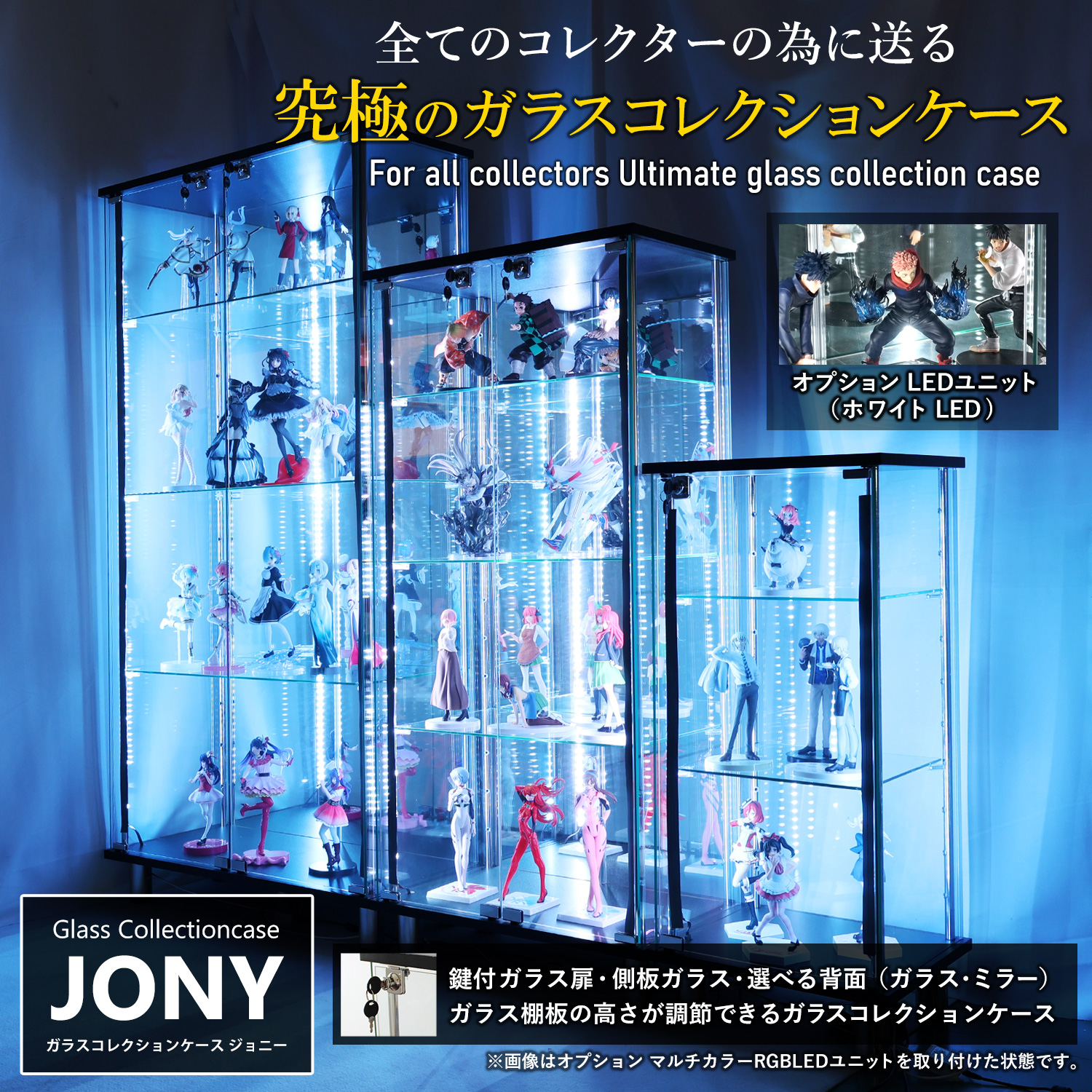 地球家具 ガラスコレクションケース ジョニー JONY 本体 ワイド 幅80cm