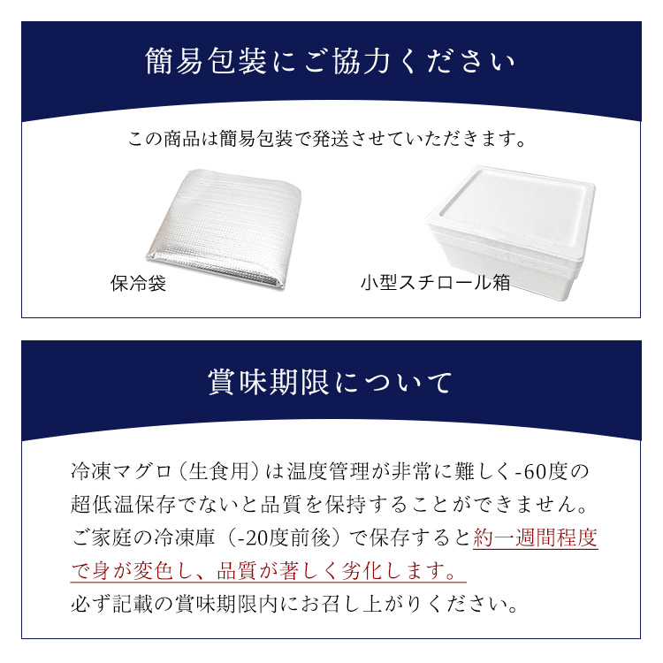 焼津海の極絶品マグロのたたき静岡県焼津市製造海伸