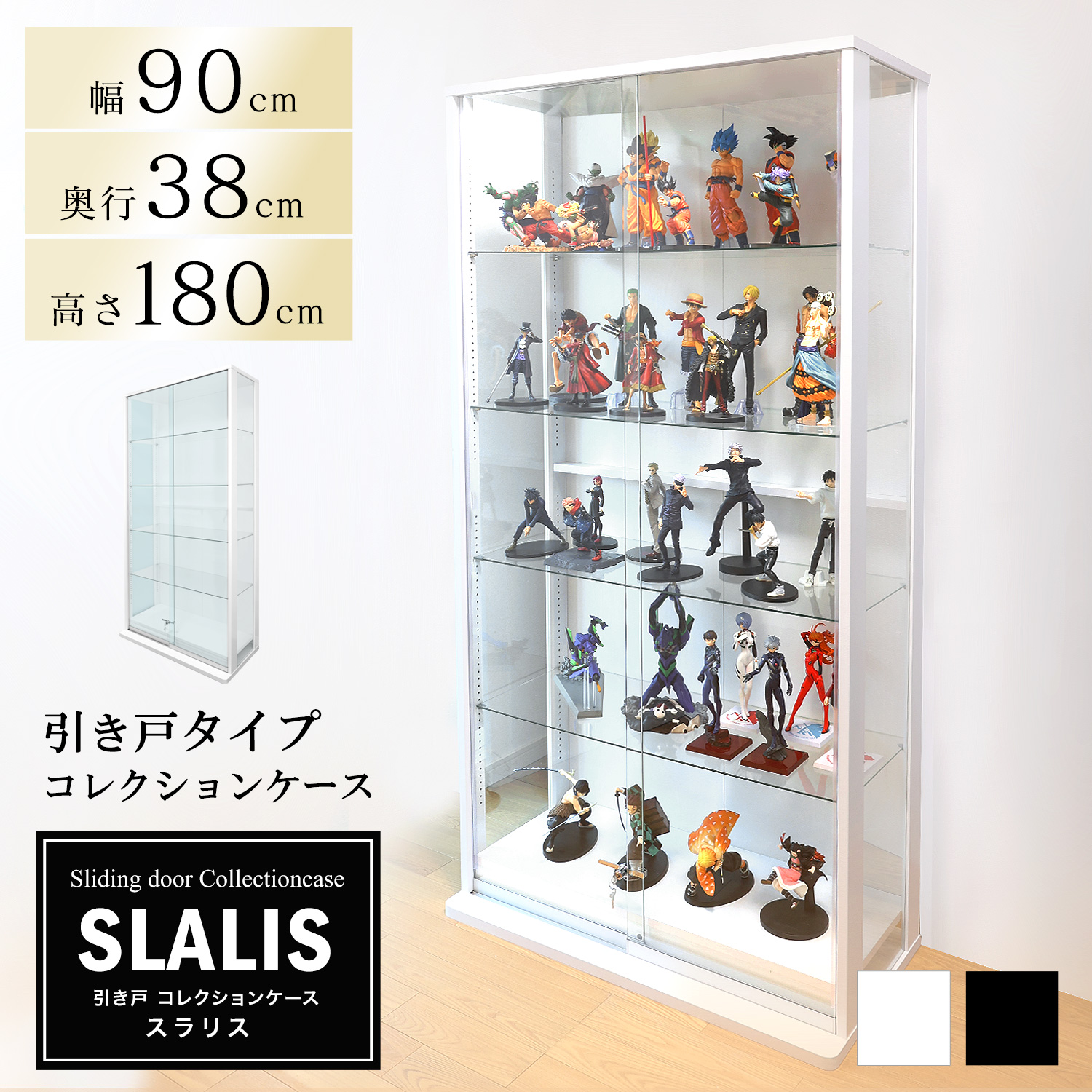 地球家具 爆買 引き戸コレクションケース スラリス SLALIS 本体 ハイ