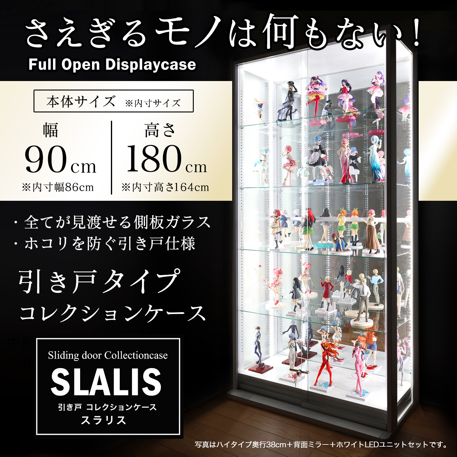地球家具 爆買 引き戸コレクションケース スラリス SLALIS 本体 ハイ