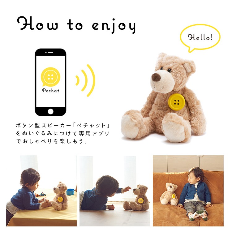 jellycat ぬいぐるみ Pechat ペチャットおしゃべりボタン付き ジェリー