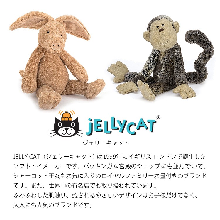新品　 ジェリーキャット　バシュフル　カバ　ぬいぐるみ Amazon.co.jp: JELLY CAT ジェリーキャットBashful Hippo カバ M
