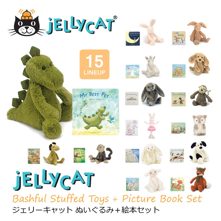 jellycat ぬいぐるみ＋絵本セット ジェリーキャット バシュフル