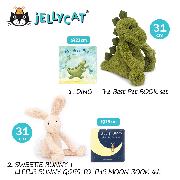 jellycat ぬいぐるみ＋絵本セット ジェリーキャット バシュフル