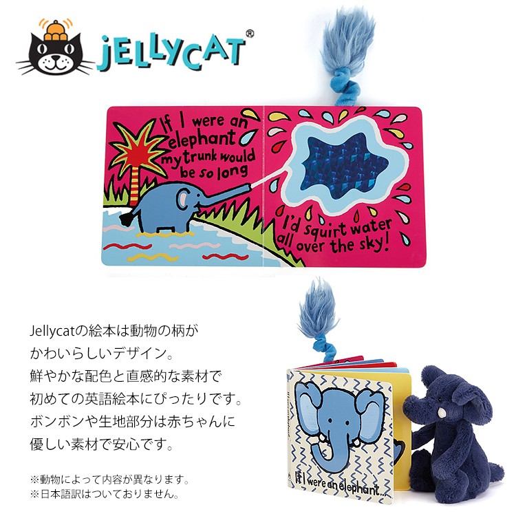 福袋 2冊セット jellycat 絵本 ジェリーキャット えほん 英語 本