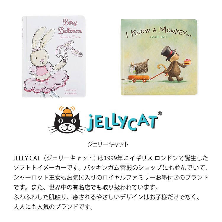 jellycat 絵本 ジェリーキャット えほん 英語 本 : ハコナカ - 通販