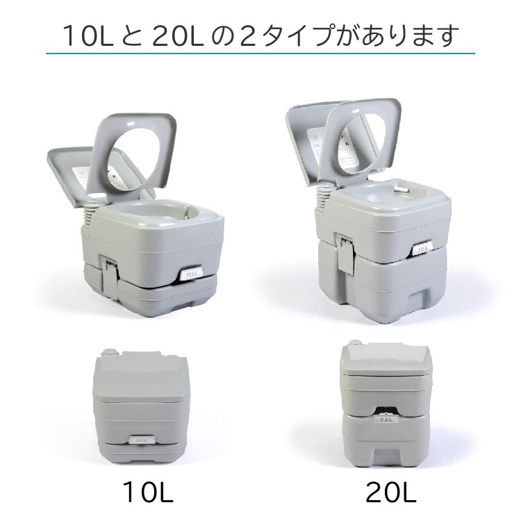 非常用トイレ 本格派ポータブル水洗トイレ 10L 災害用 非常用 介護用品 非常用トイレ 本格派ポータブル水洗トイレ 10L 災害用 非常用 介護用品