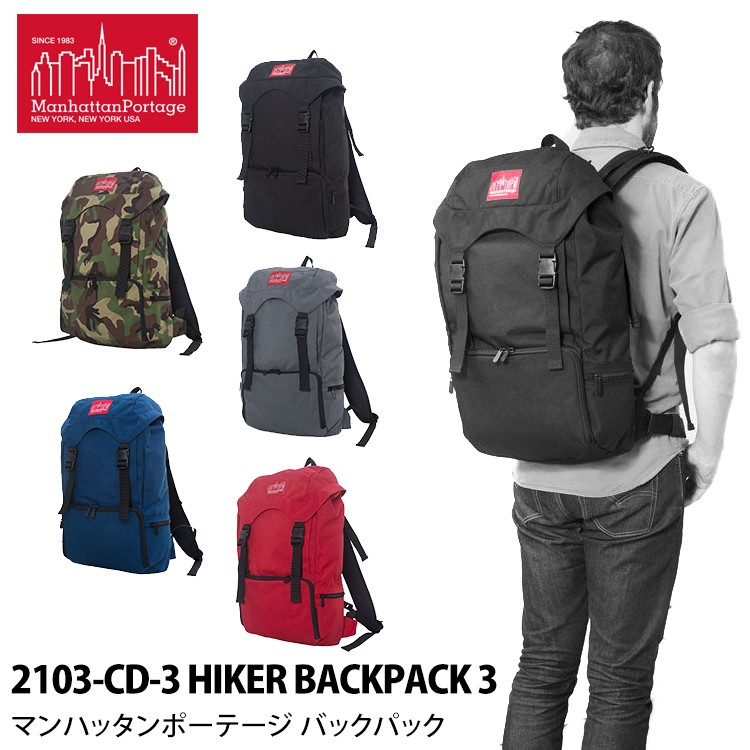 マンハッタンポーテージ リュック バックパック Manhattan Portage 2103-CD-3 Hiker Backpack 3