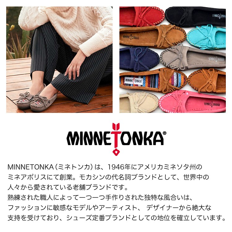 ミネトンカ モカシン MINNETONKA KILTY SUEDE MOC HARDSOLE