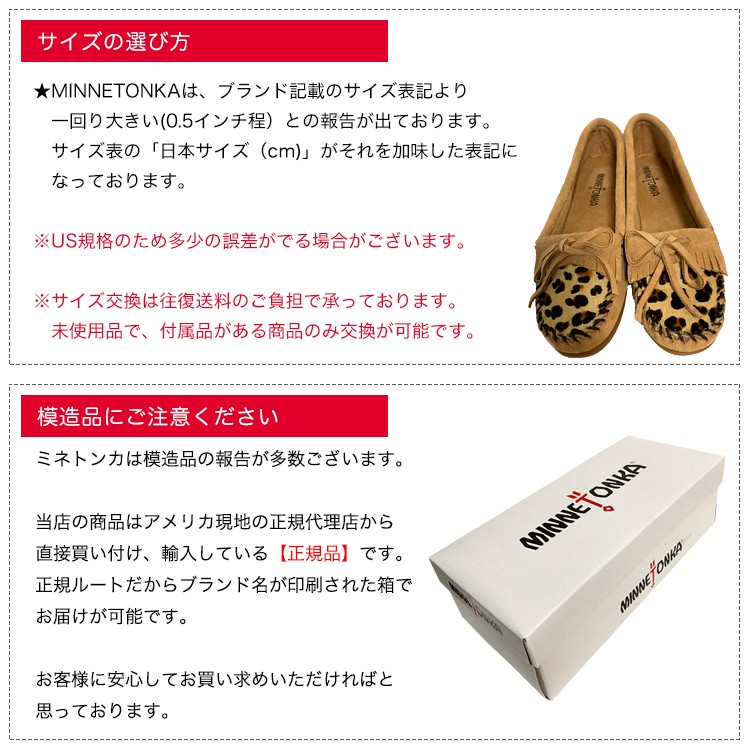ミネトンカ モカシン MINNETONKA LEOPARD KILTY MOC レオパード