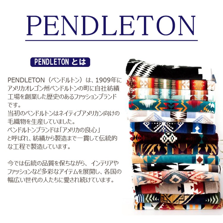 PENDLETON ペンドルトン ブランケット 157cm×178cm ジャガード