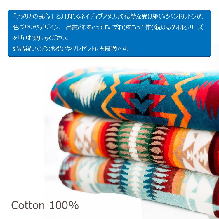 PENDLETON ペンドルトン ブランケット 157cm×178cm ジャガード