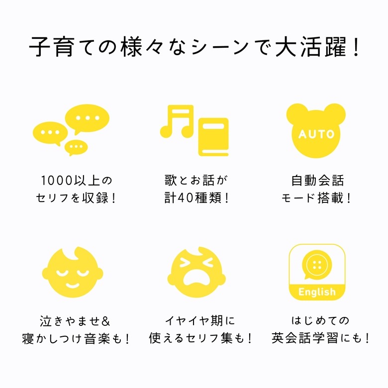 Pechat ペチャット 楽しい おしゃべりボタン ぬいぐるみ に付けて