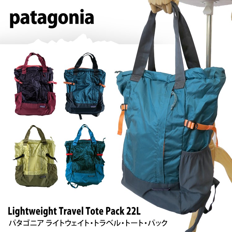 パタゴニア バッグ patagonia Lightweight Travel Tote Pack 22L 48808 ライトウェイト トラベル トート  パック