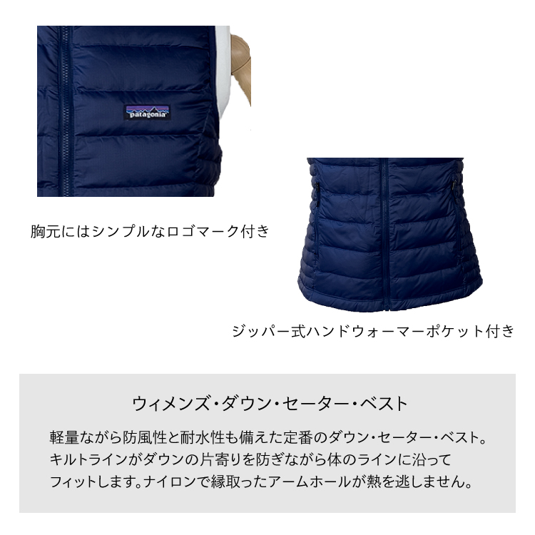 patagonia パタゴニア ベスト ウィメンズ ダウン セーター