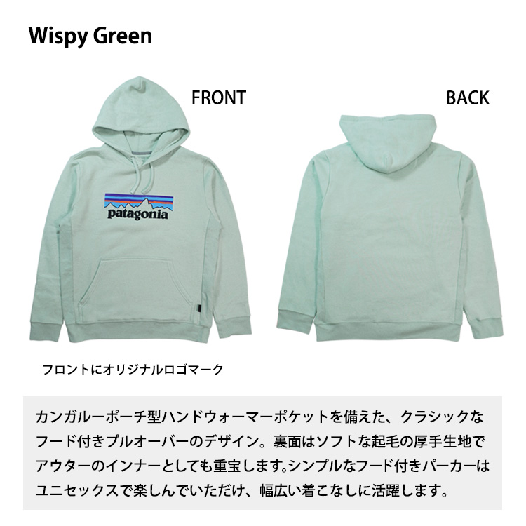 patagonia パタゴニア パーカー メンズ P-6 ロゴ アップライザル フーディ 39622 Men's P-6 Logo Uprisal  Hoody カジュアル 長袖 プルオーバー ロゴ