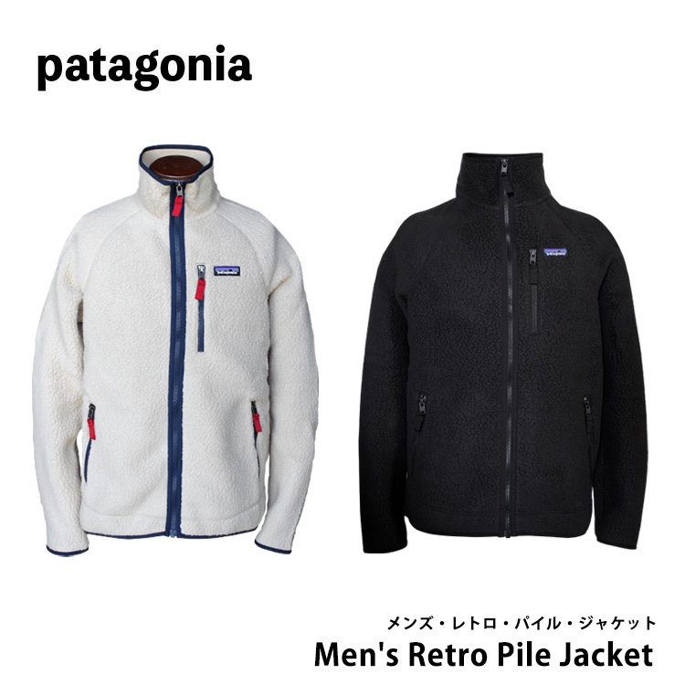 patagonia パタゴニア フリースジャケット メンズ・レトロ・パイル・ジャケット 22801 Men s Retro Pile Jacket フリース ボアジャケット 長袖 :ptgn0026:ハコナカ