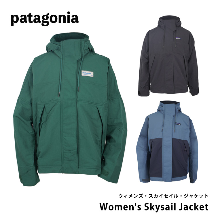 patagonia パタゴニア Women’s Skysail Jacket ウィメンズ・スカイセイル・ジャケット 26540 S M L XL  カジュアル アウタージャケット フード 長袖