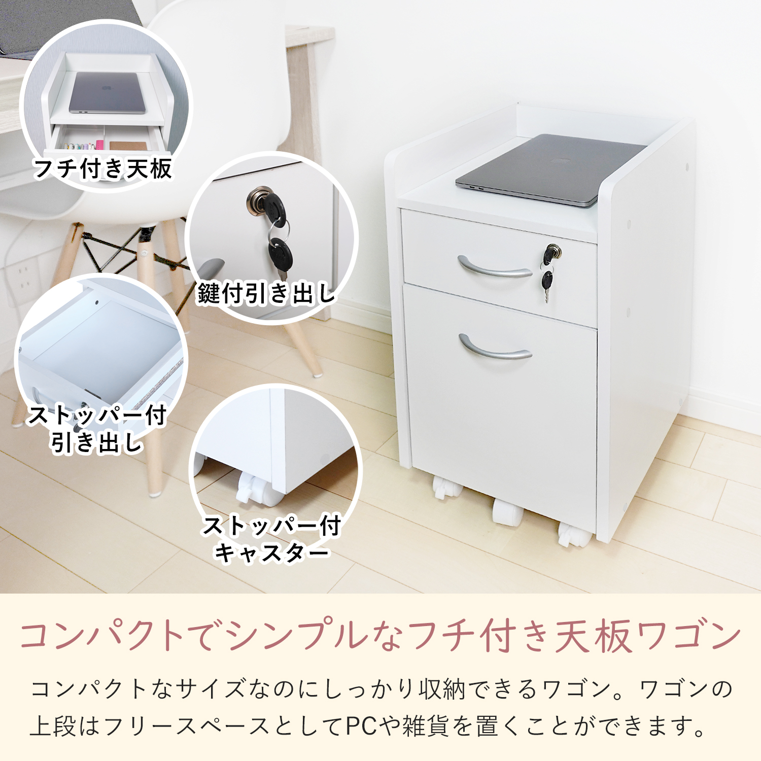 デスク用ワゴン引き出し2杯